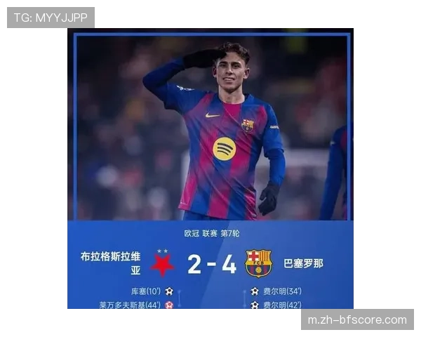 巴萨客场逆转取胜 弗里克换人调整立竿见影