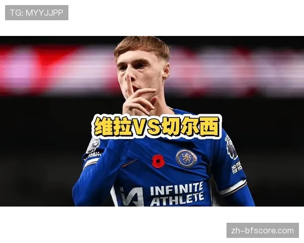 维拉控球率53.5%下的进攻效率,沃特金斯转换进攻核心作用 维拉控球率53.5%下的进攻效率,沃特金斯转换进攻核心作用